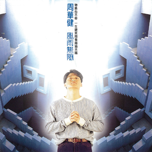 化妆舞会1998罗丽星
