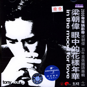 化妆舞会1998罗丽星
