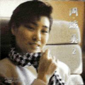 化妆舞会1998罗丽星
